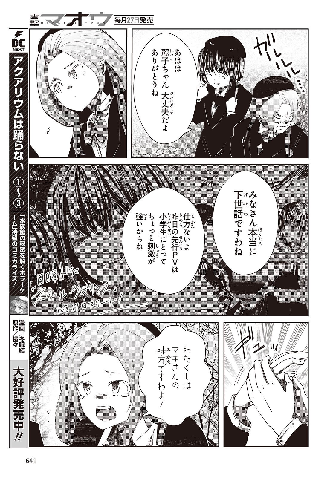 OSSAN, TENSEI SHITE TENSAI YAKUSHA NI NARU Chapter 50 page 15 - nihonkuni.com