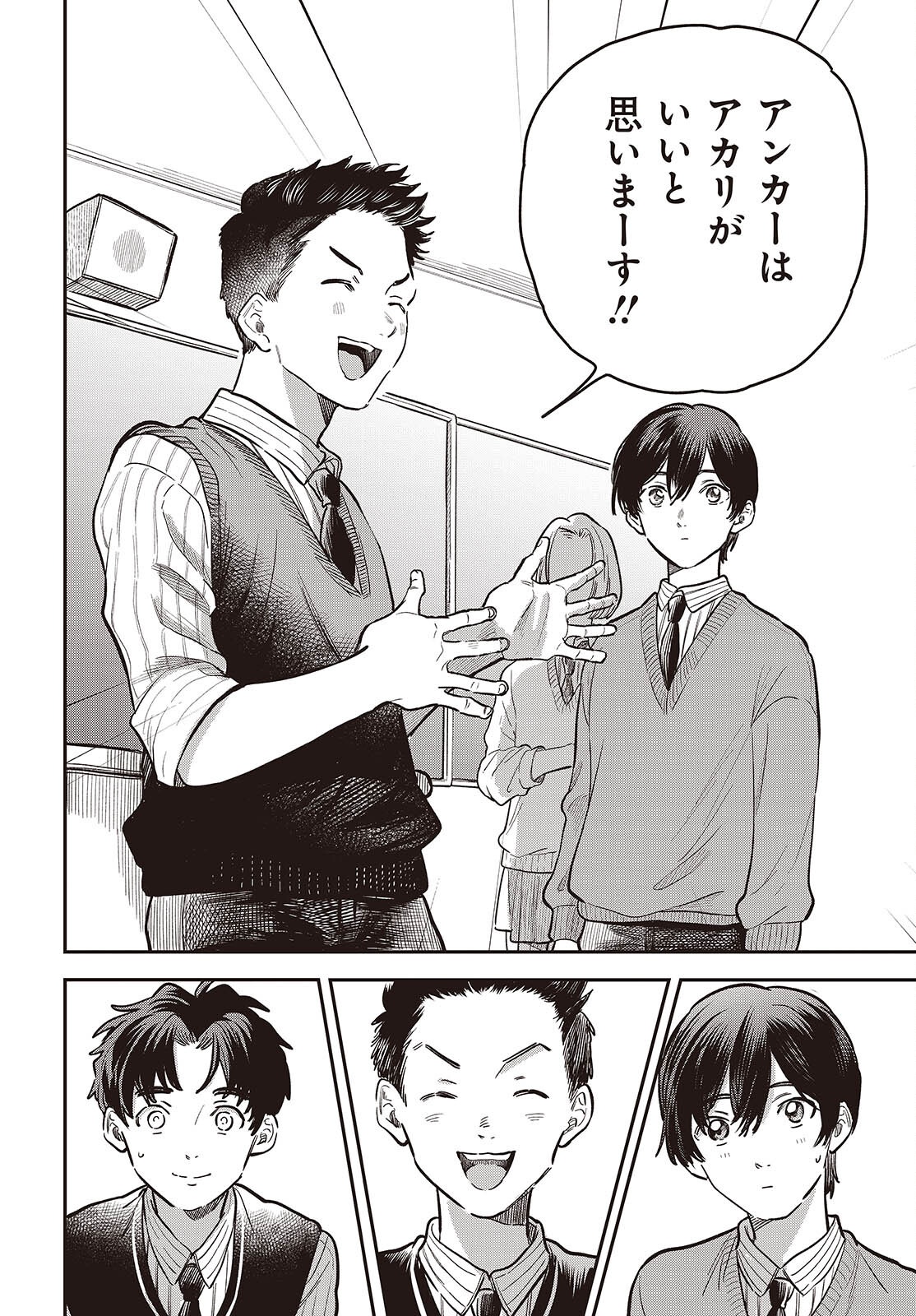 NAMI YORI MO ODAYAKA DE, HOSHI YORI MO AOKU Chapter 6 page 8 - nihonkuni.com