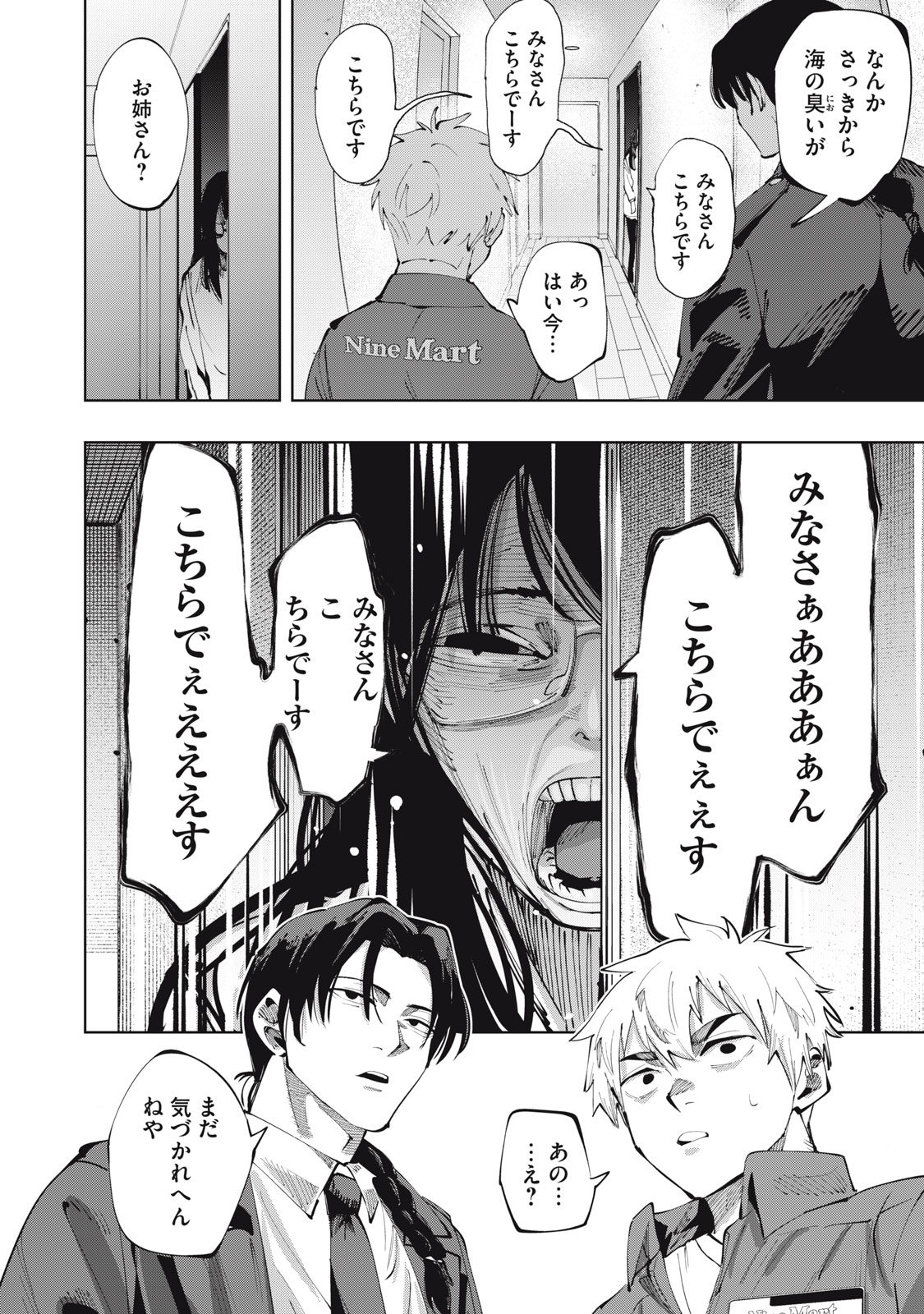 DOSCULT Chapter 1.1 page 27 - nihonkuni.com