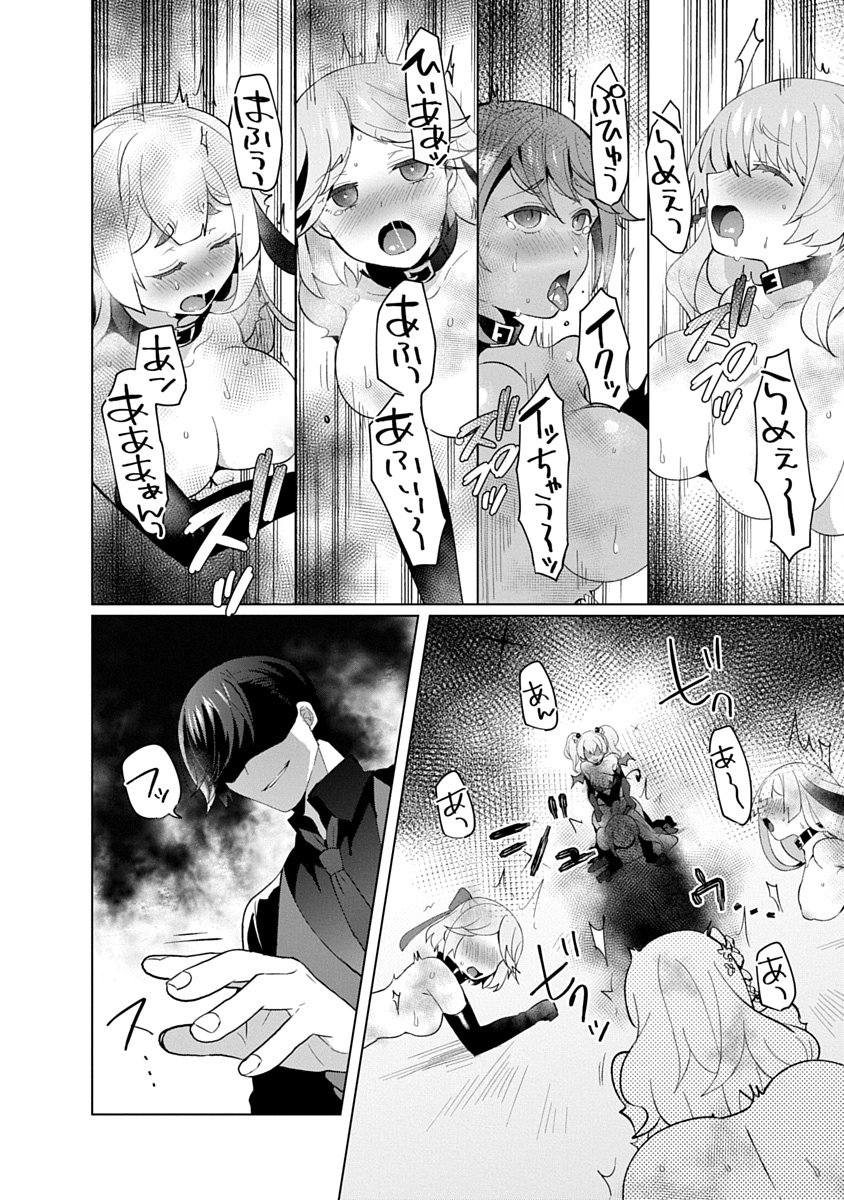 TEITO OSOUJI HOUSHI-DAN Chapter 29 page 30 - nihonkuni.com