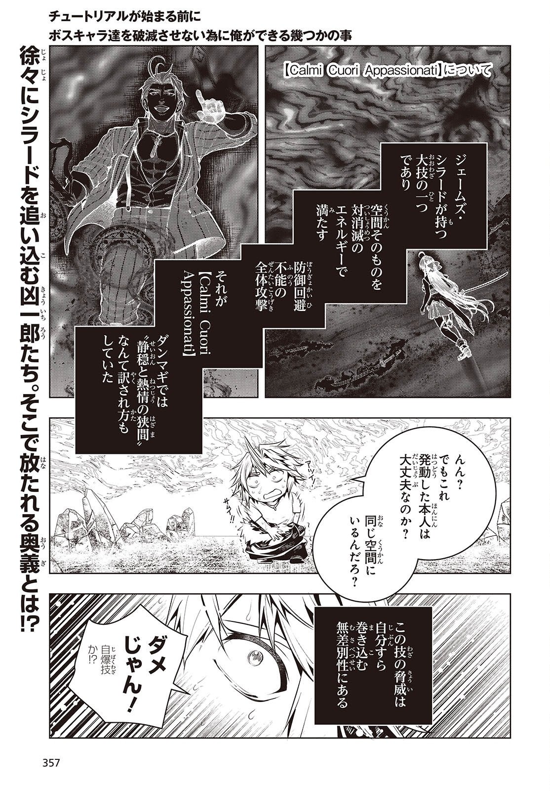 TUTORIAL GA HAJIMERU MAE NI: BOSS KYARATACHI WO HAMETSU SASENAI TAME NI ORE GA DEKIRU IKUTSU KANO KATO Chap 25 - Pic 1