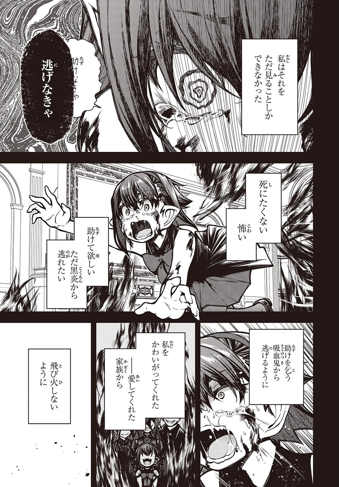 ORITSU MAJUTSU GAKUIN NO KICHIKU KOSHI (MANGA) Chap 31 - Pic 7