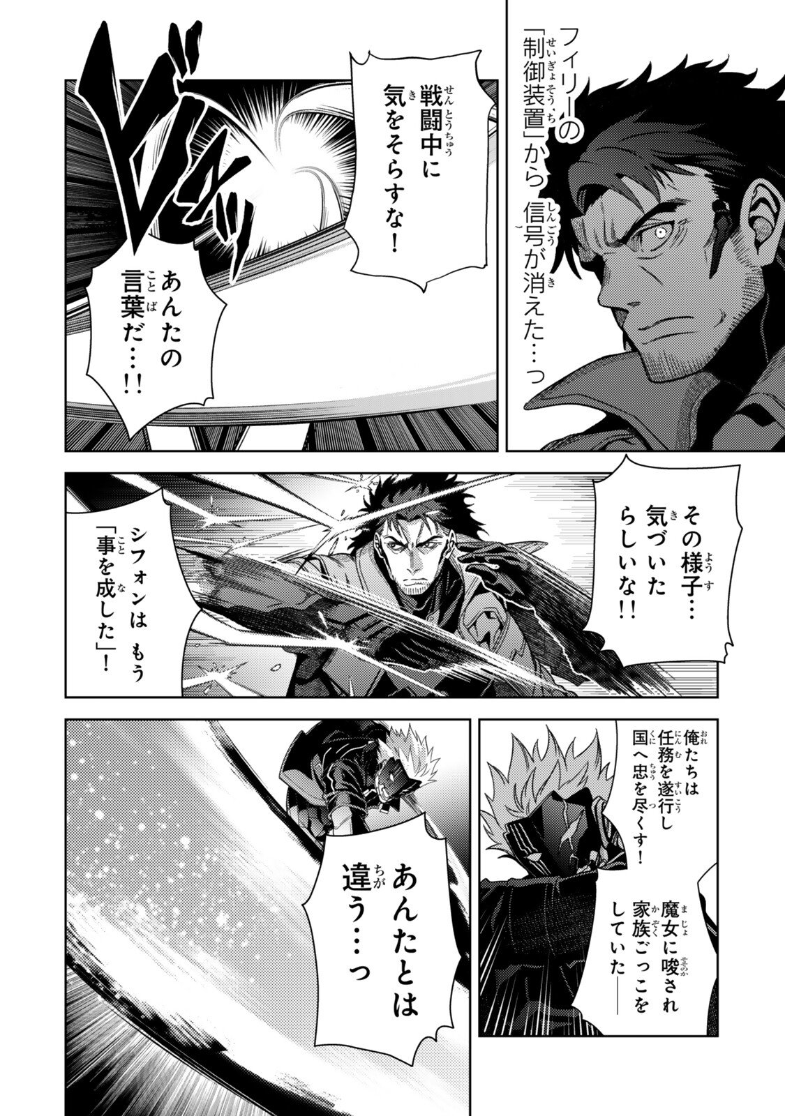 MAHOU SHOUJO LYRICAL NANOHA EXCEEDS Chapter 7.2 page 12 - nihonkuni.com