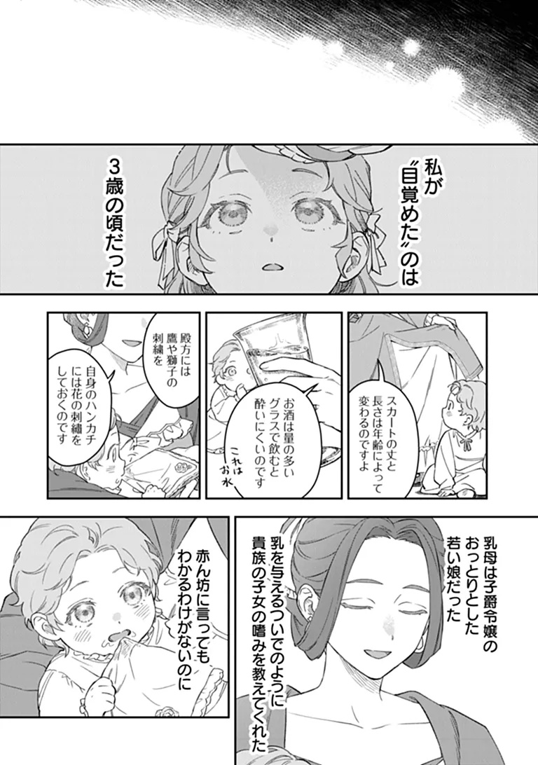 SHINITAGARI NO OUJO Chapter 1 page 24 - nihonkuni.com