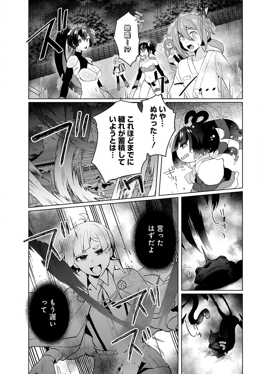 TEITO OSOUJI HOUSHI-DAN Chapter 31 page 24 - nihonkuni.com