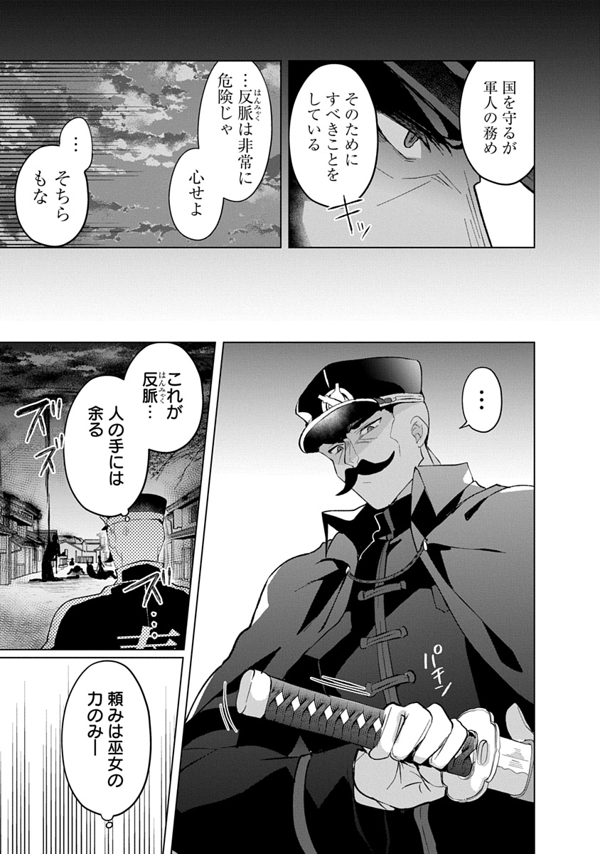 TEITO OSOUJI HOUSHI-DAN Chapter 30 page 11 - nihonkuni.com