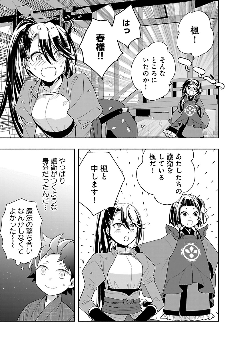 TENSEI SHITE INAKA DE SLOWLIFE WO OKURITAI - RAW Chapter 96 page 15 - nihonkuni.com