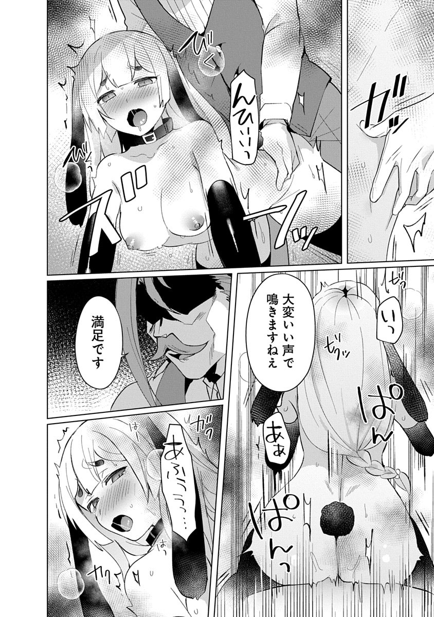 TEITO OSOUJI HOUSHI-DAN Chapter 30 page 12 - nihonkuni.com