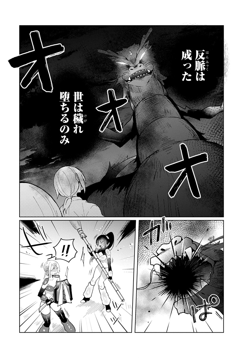 TEITO OSOUJI HOUSHI-DAN Chapter 32 page 1 - nihonkuni.com