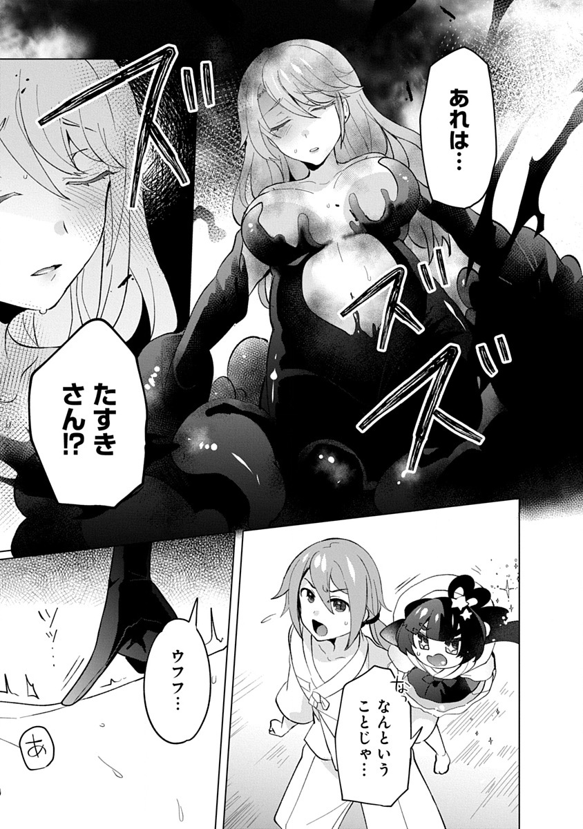 TEITO OSOUJI HOUSHI-DAN Chapter 31 page 3 - nihonkuni.com