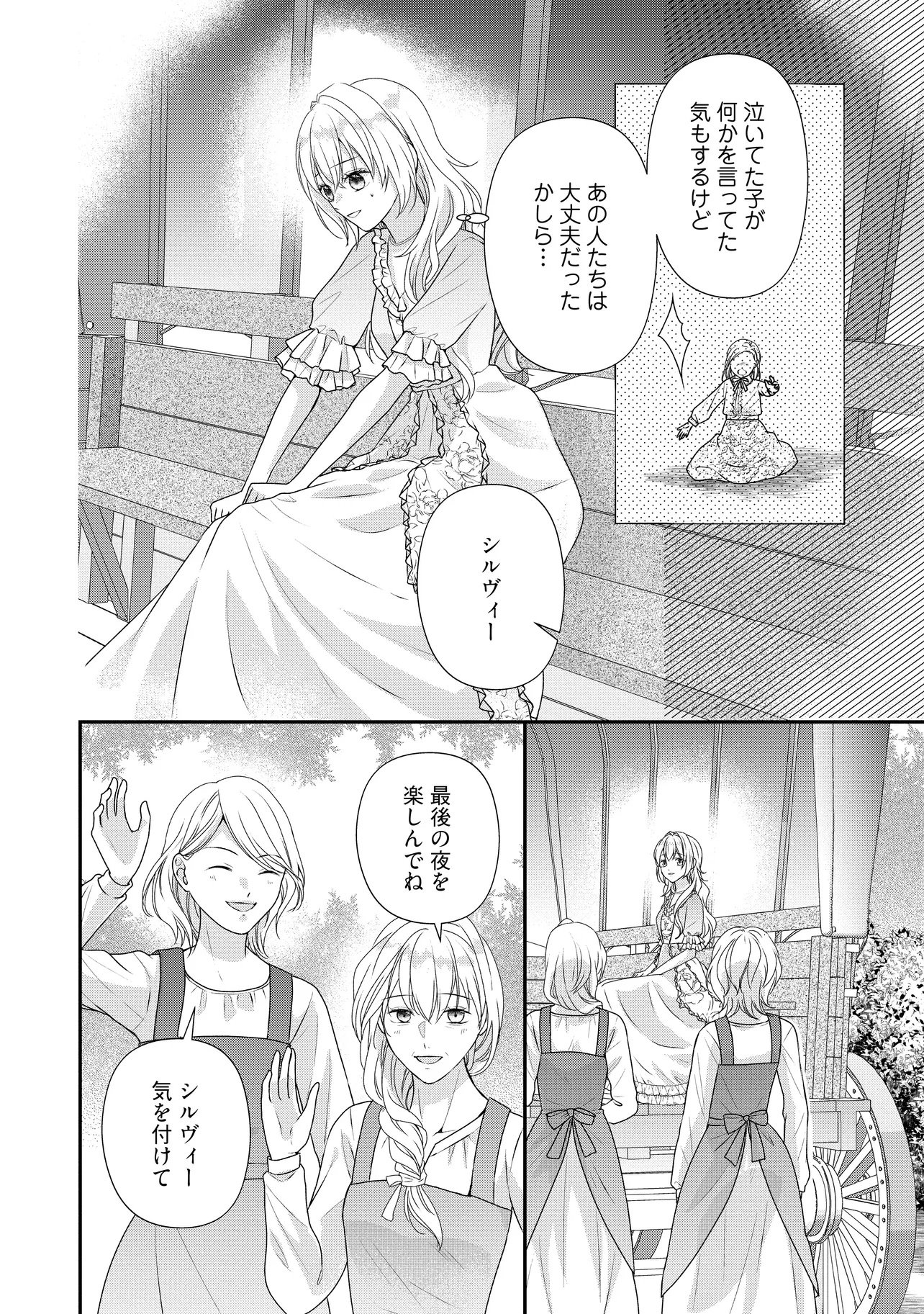 URARETA REIJOU WA SAIGO NO YORU NI YARINIGE SHIMASHITA ~HEIWA NI KOSODATE SHITE IRU TO, MUKAE NI KITA NO WA GEKIOMOU OUJISAMA DESHITA~ Chapter 1 page 34 - nihonkuni.com