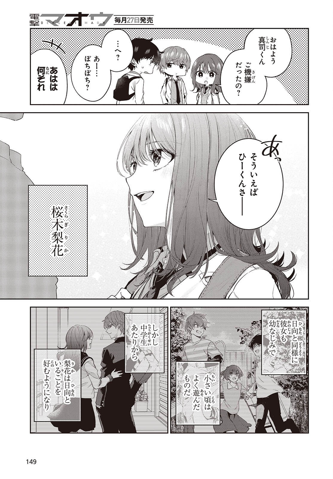 SHUJINKOU-SAMA NO IMOUTO NI AISARETE IRU KEDO, SHIKKARI YANDERE Chapter 1 page 9 - nihonkuni.com