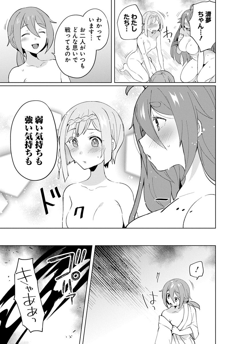 TEITO OSOUJI HOUSHI-DAN Chapter 32 page 23 - nihonkuni.com