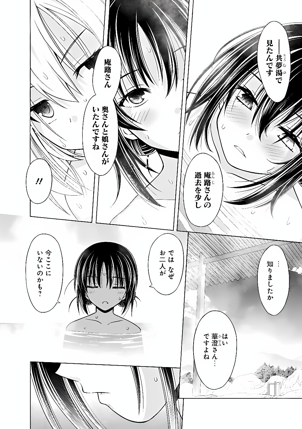 SHAKKIN 100 OKU NO KAMIMIKO, ONSEN YADO NO OSSAN NI KAWARELU Chapter 17.1 - Page 8