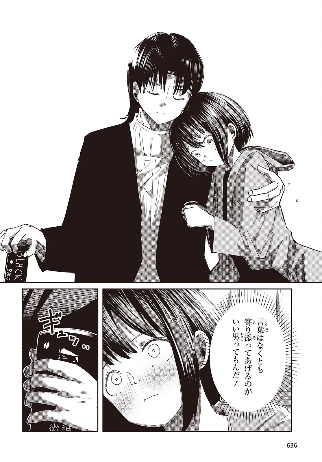 OSSAN, TENSEI SHITE TENSAI YAKUSHA NI NARU Chapter 50 page 10 - nihonkuni.com