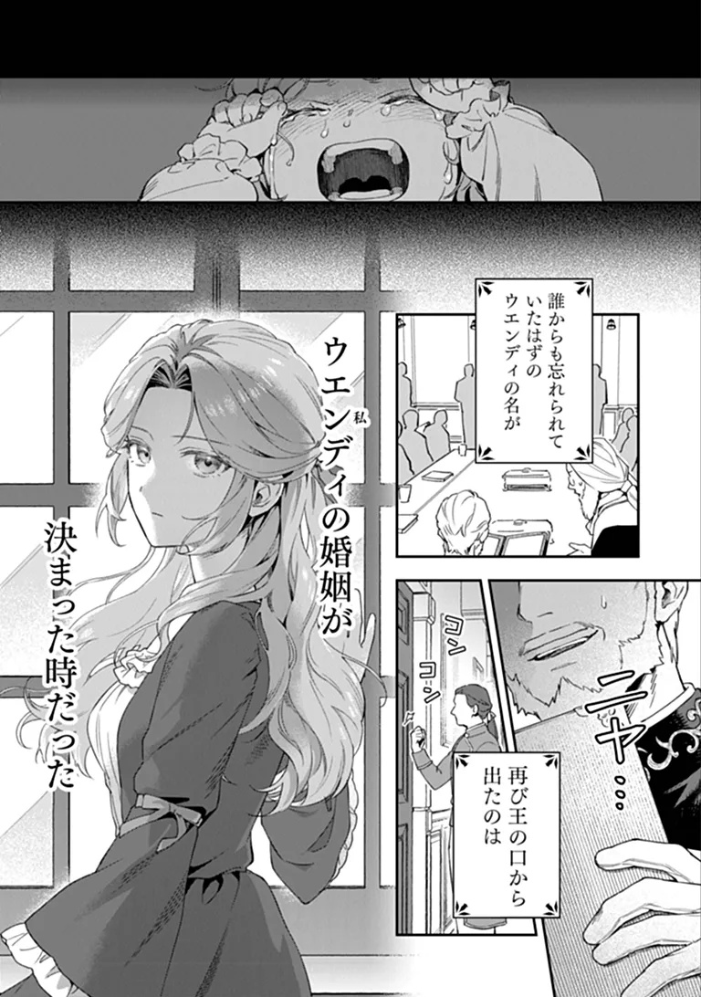 SHINITAGARI NO OUJO Chapter 1 page 9 - nihonkuni.com