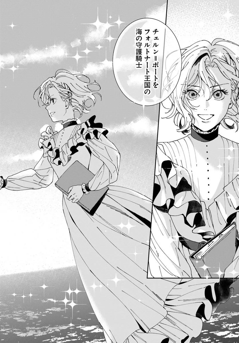 DAIICHI OUJO LUCIA NO KIKAN TO KAREINARU KAISHINGEKI Chapter 6 page 22 - nihonkuni.com