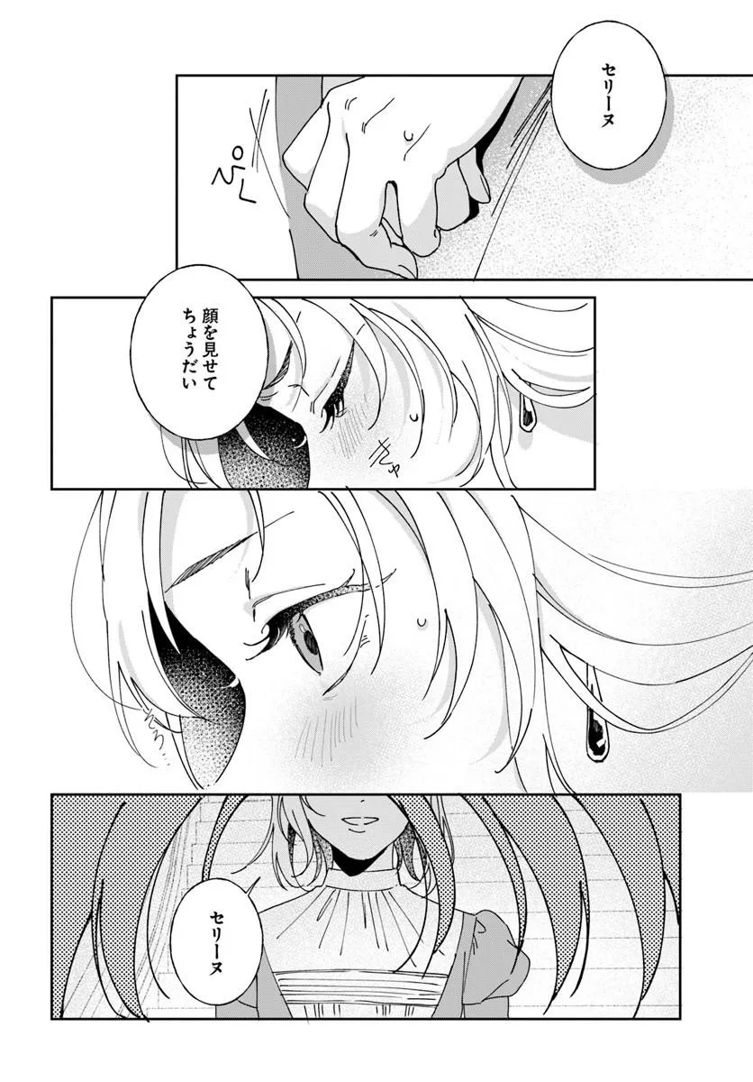 DAIICHI OUJO LUCIA NO KIKAN TO KAREINARU KAISHINGEKI Chapter 7 page 22 - nihonkuni.com