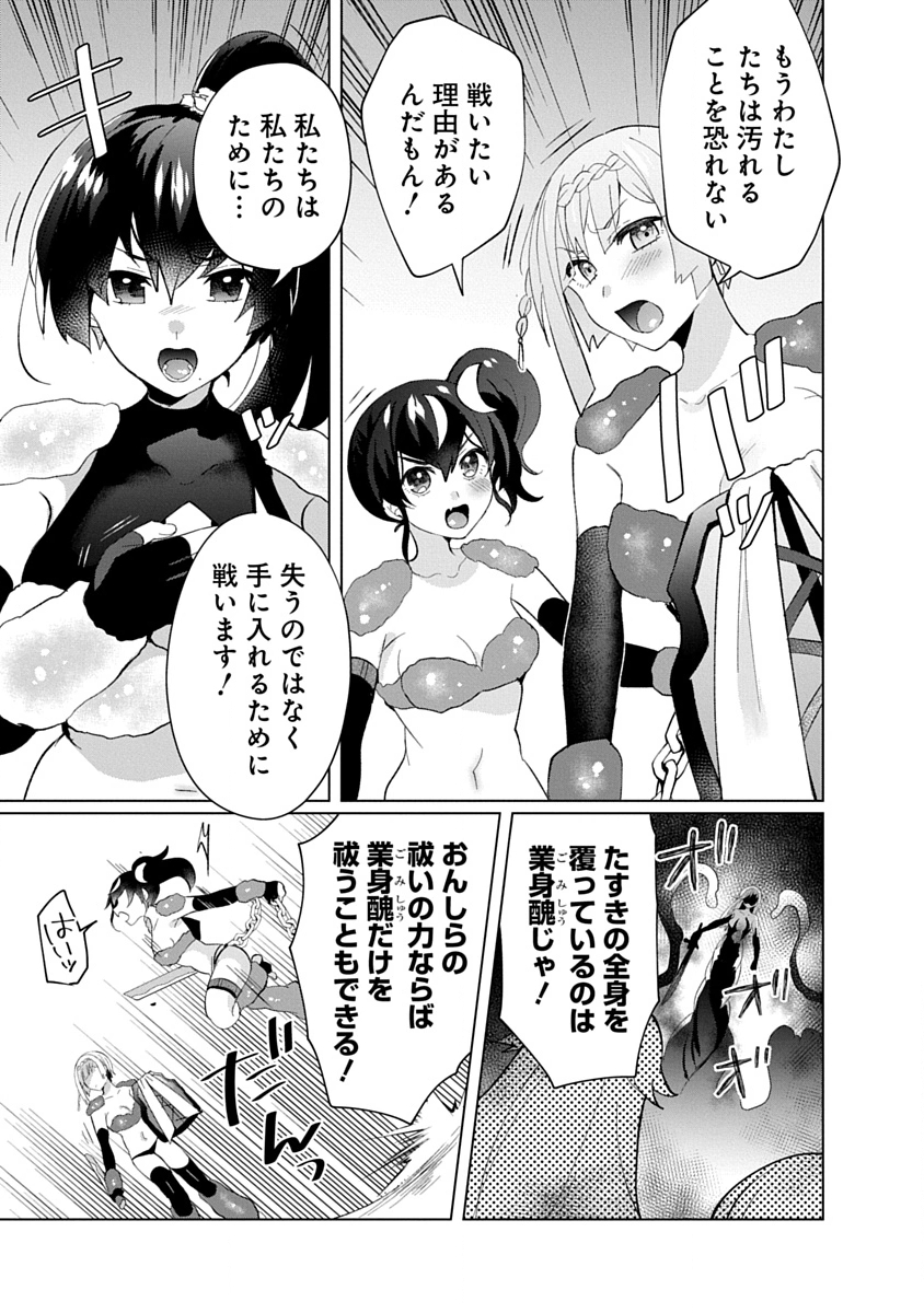 TEITO OSOUJI HOUSHI-DAN Chapter 31 page 17 - nihonkuni.com