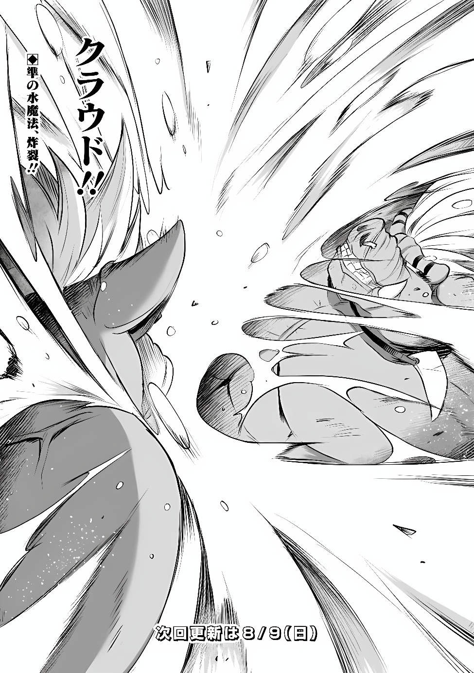 BOKU NO KOWARETA MASAYOSHI WA RUPU SURU ISEKAI DE AI TO TSUMI WO TENBIN NI KAKERU Chapter 31.2 - Page 9