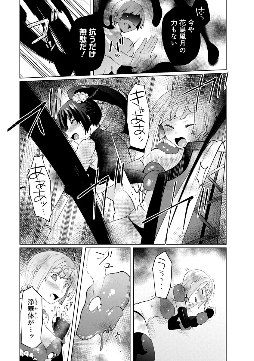TEITO OSOUJI HOUSHI-DAN Chapter 32 page 5 - nihonkuni.com