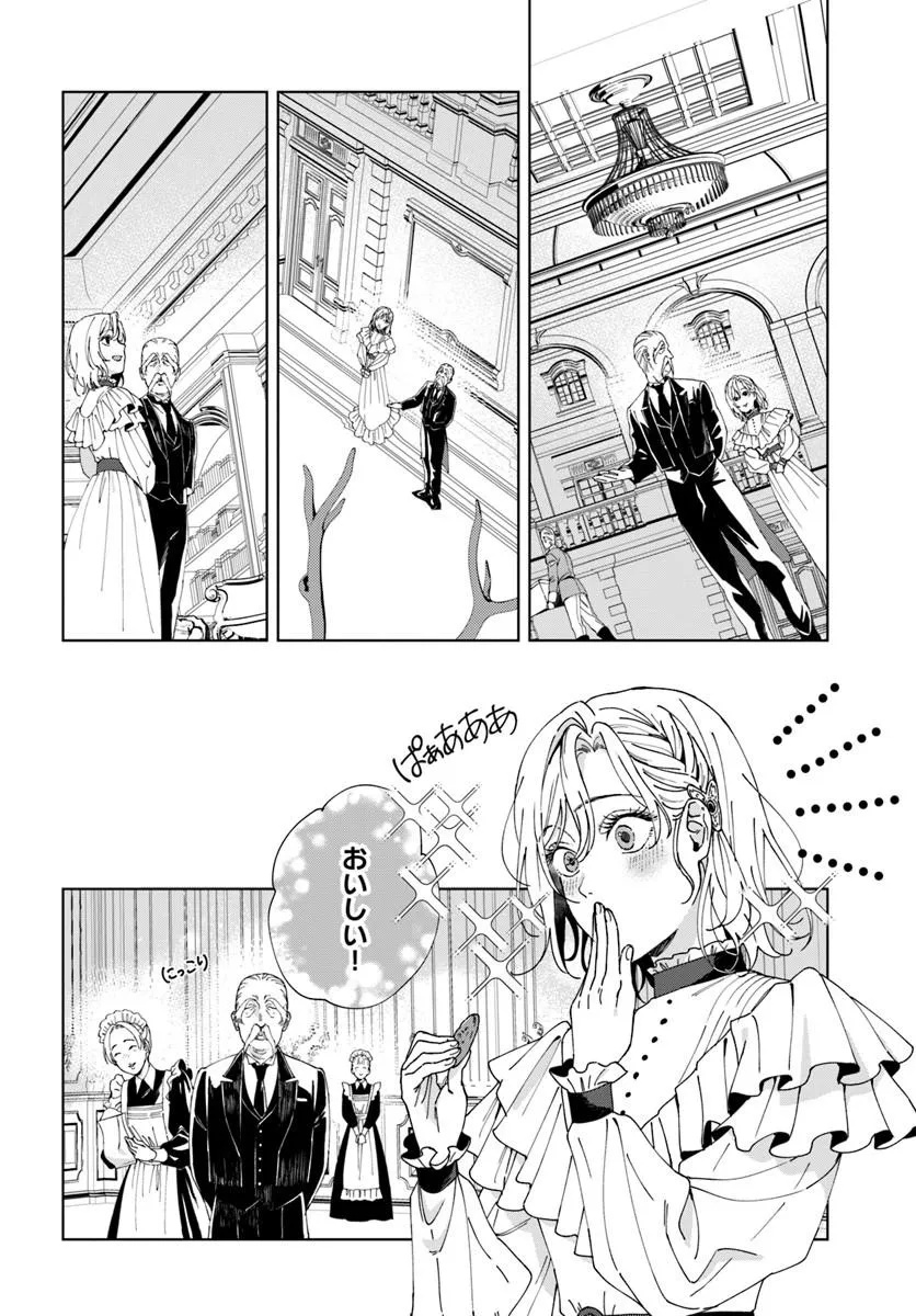 DAIICHI OUJO LUCIA NO KIKAN TO KAREINARU KAISHINGEKI Chapter 6 page 6 - nihonkuni.com