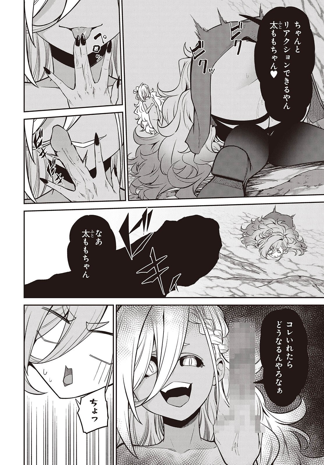 OINOCHI CHODAI! Chapter 23 - Page 22