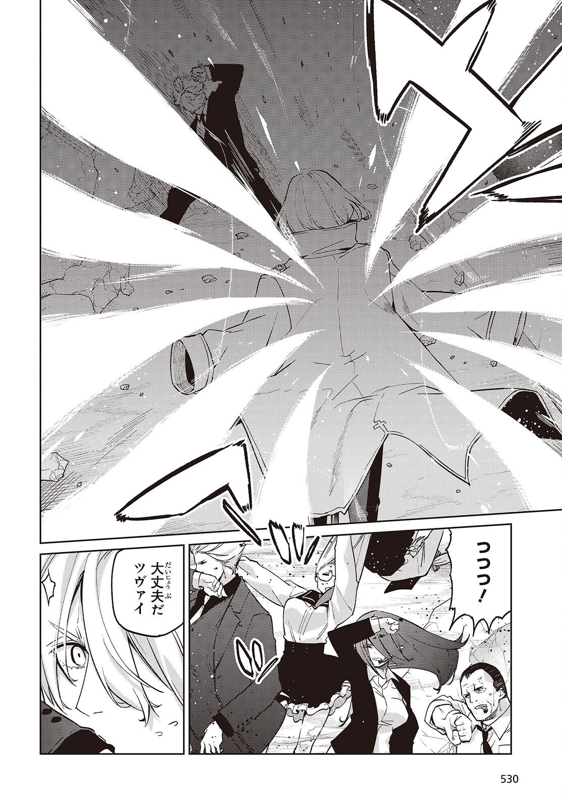 OROKA NA TENSHI WA AKUMA TO ODORU - RAW Chapter 112 page 20 - nihonkuni.com