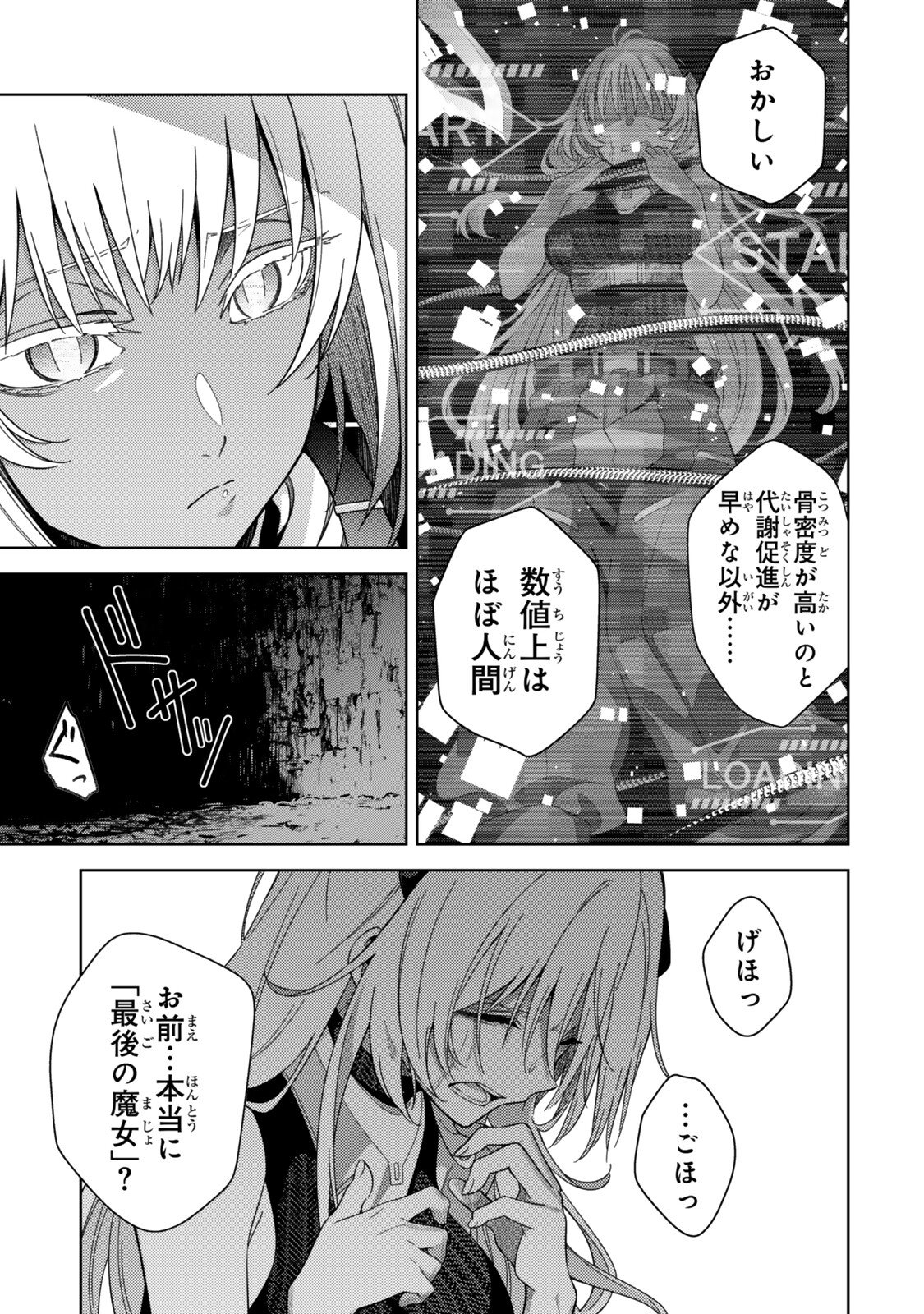 MAHOU SHOUJO LYRICAL NANOHA EXCEEDS Chapter 7.2 page 7 - nihonkuni.com