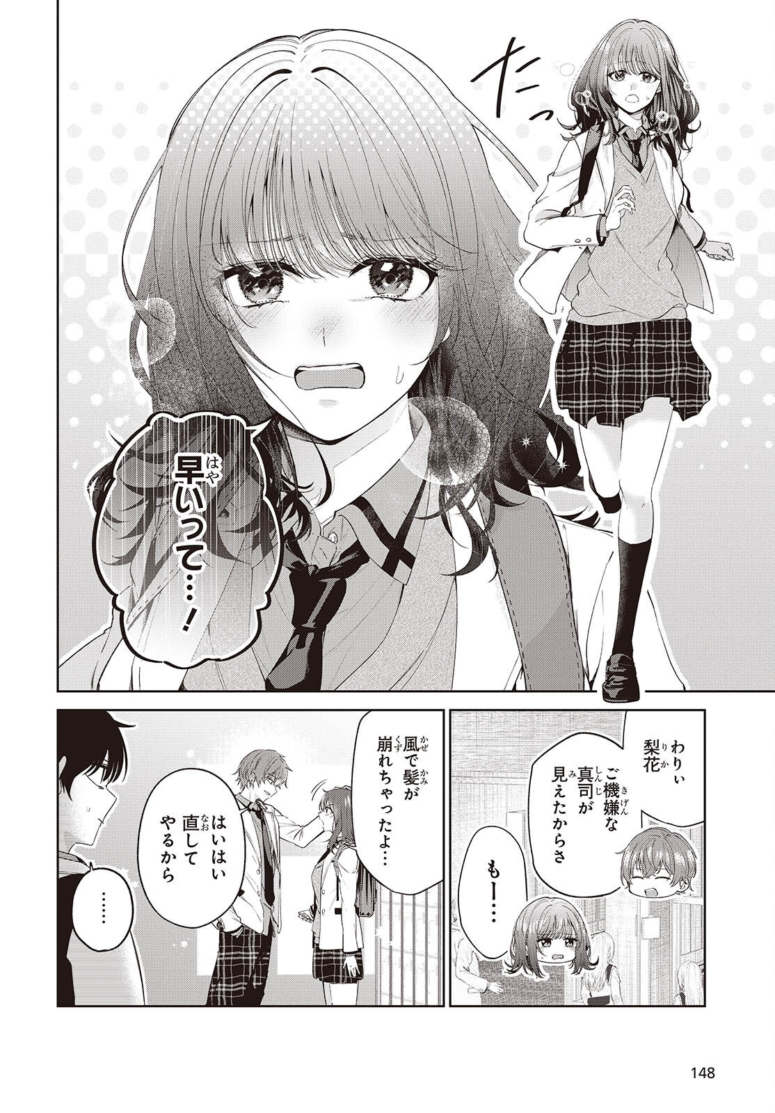 SHUJINKOU-SAMA NO IMOUTO NI AISARETE IRU KEDO, SHIKKARI YANDERE Chapter 1 page 8 - nihonkuni.com
