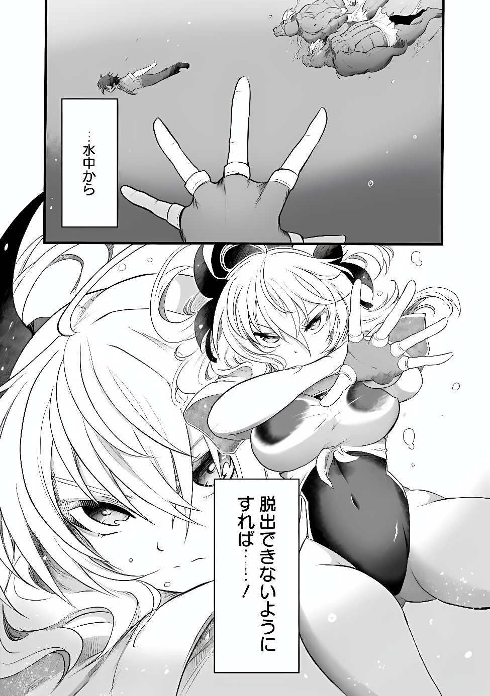 BOKU NO KOWARETA MASAYOSHI WA RUPU SURU ISEKAI DE AI TO TSUMI WO TENBIN NI KAKERU Chapter 31.2 - Page 7