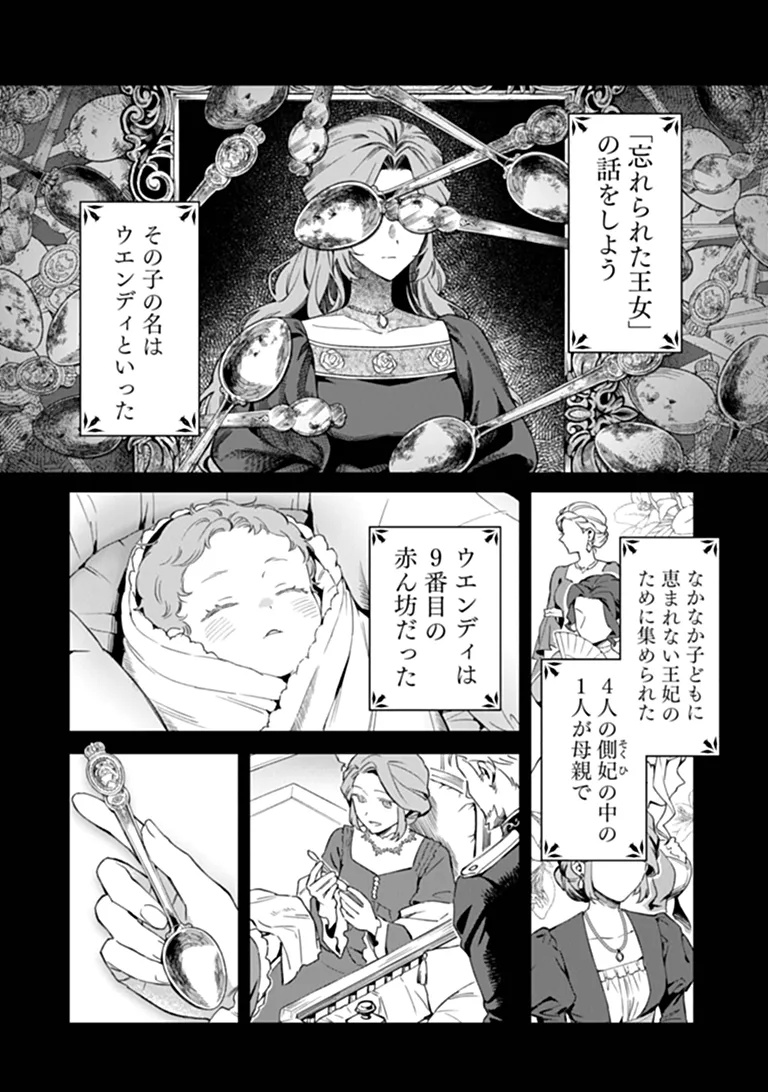 SHINITAGARI NO OUJO Chapter 1 page 4 - nihonkuni.com