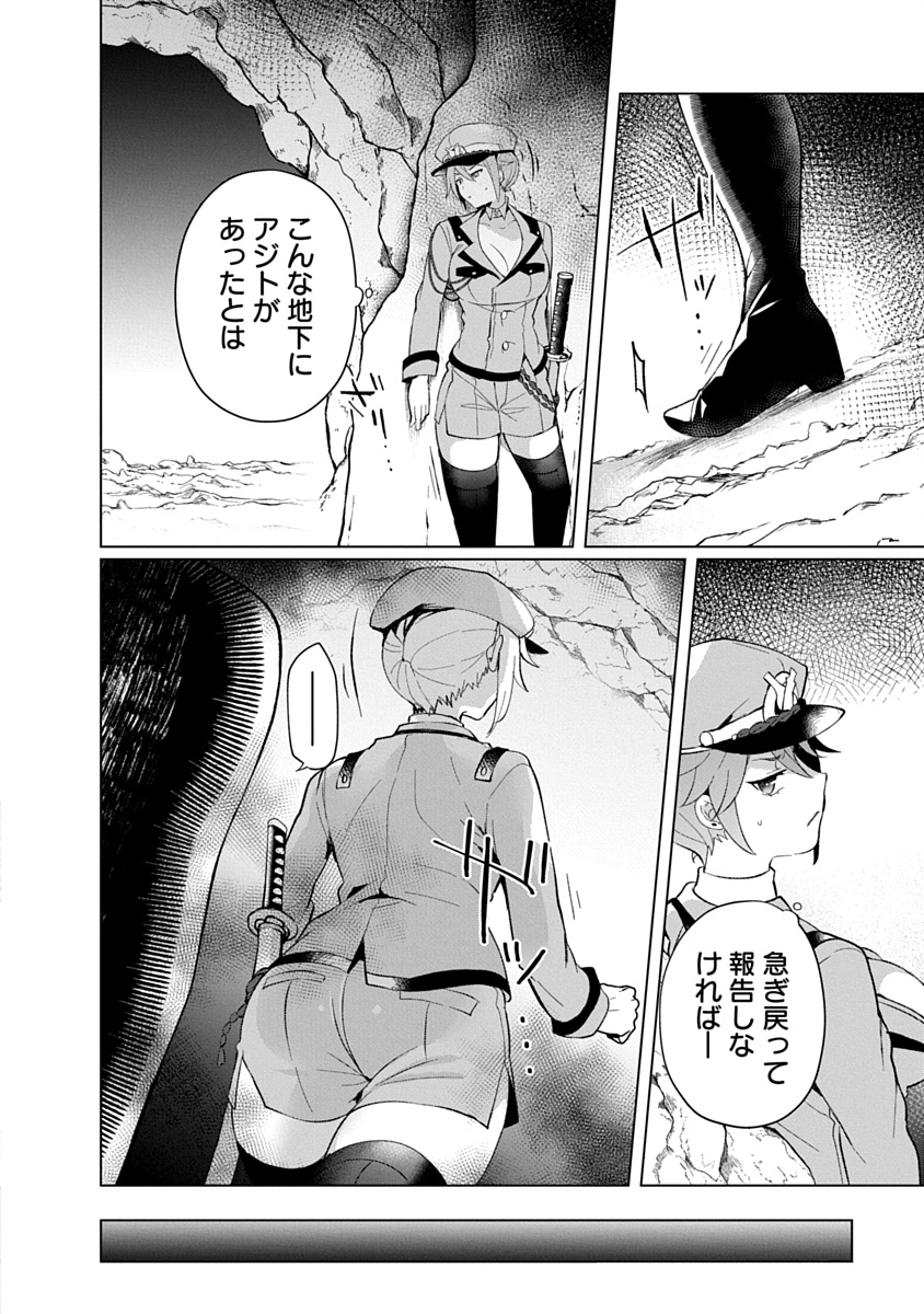 TEITO OSOUJI HOUSHI-DAN Chapter 29 page 10 - nihonkuni.com