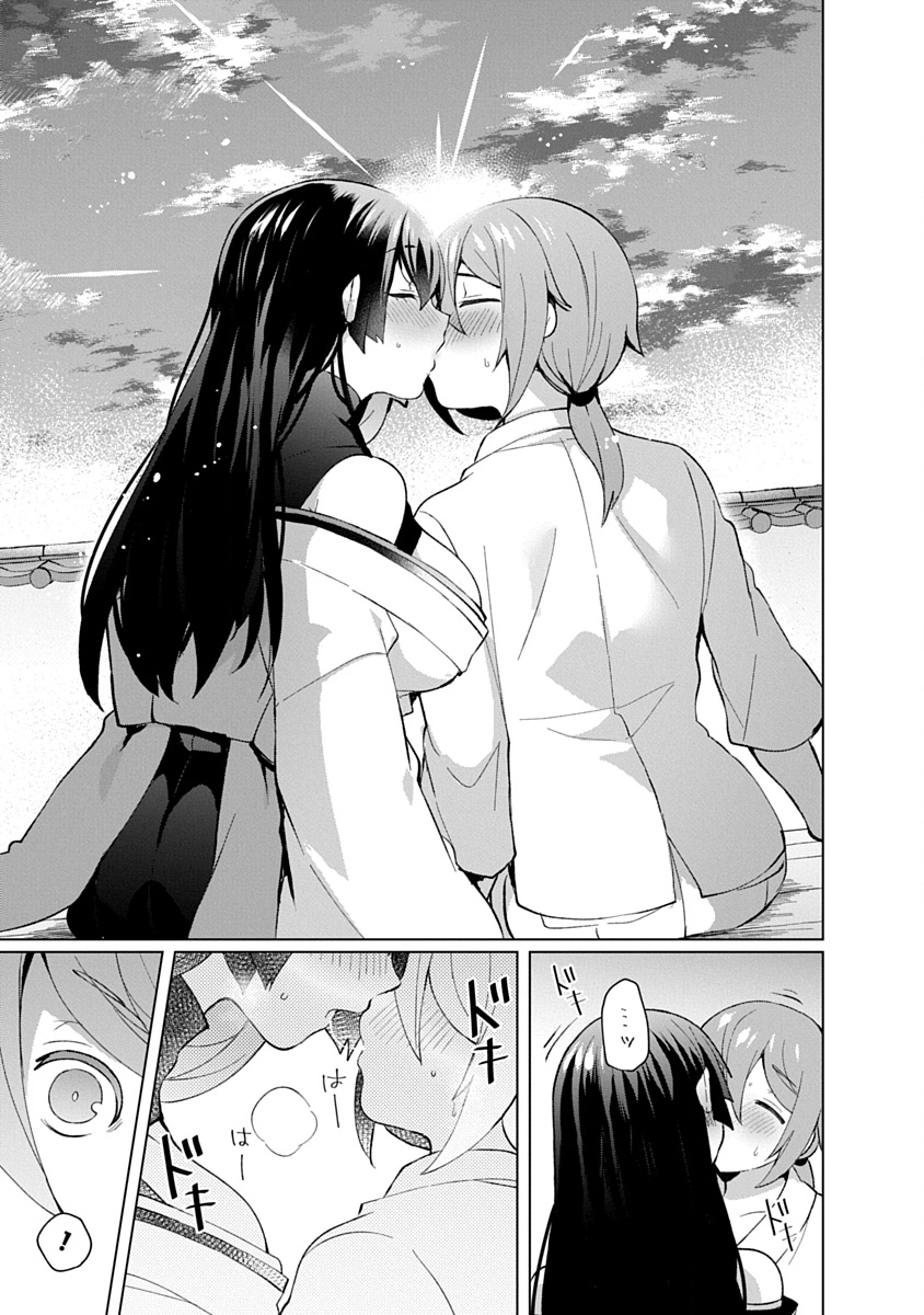 TEITO OSOUJI HOUSHI-DAN Chapter 29 page 19 - nihonkuni.com