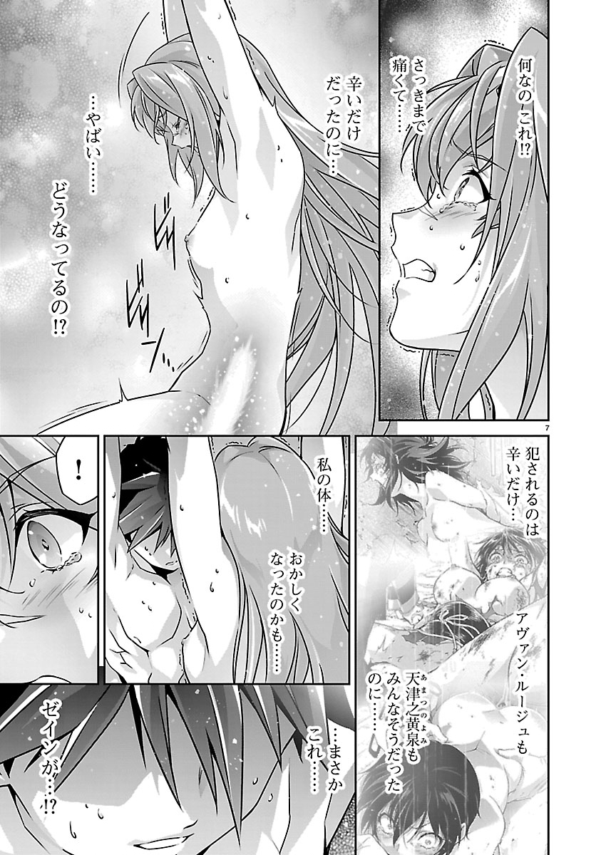 JINROUKI WINVURGA HANGYAKU-HEN Chapter 40 page 7 - nihonkuni.com