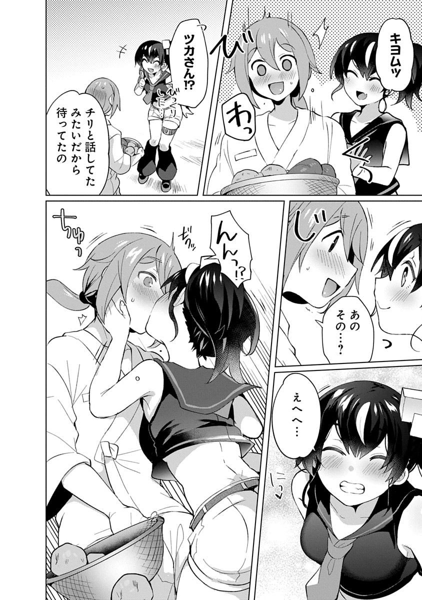 TEITO OSOUJI HOUSHI-DAN Chapter 29 page 16 - nihonkuni.com
