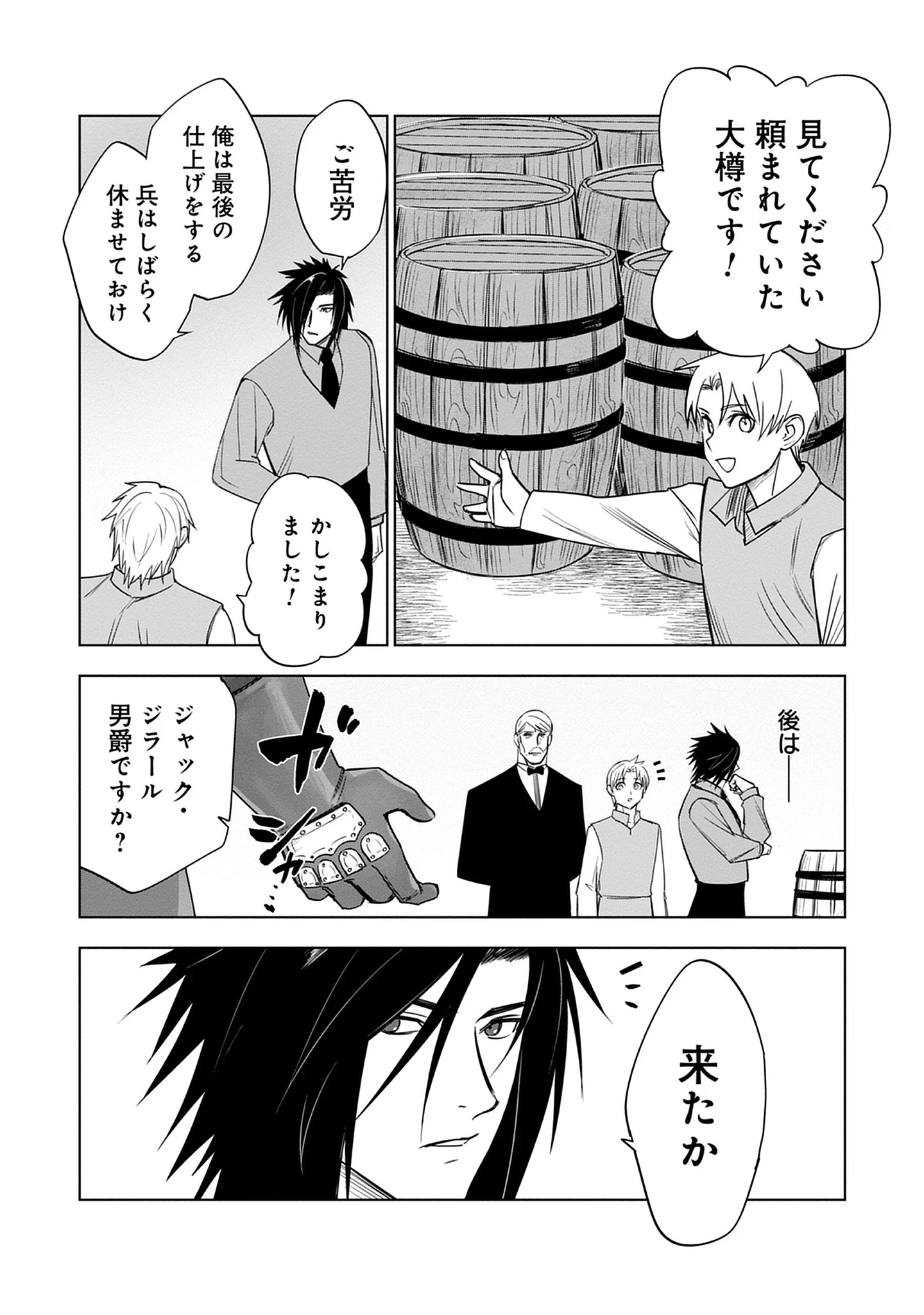 Akutoku Kizoku no Seizon Senryaku Chap 8.2 - Pic 12