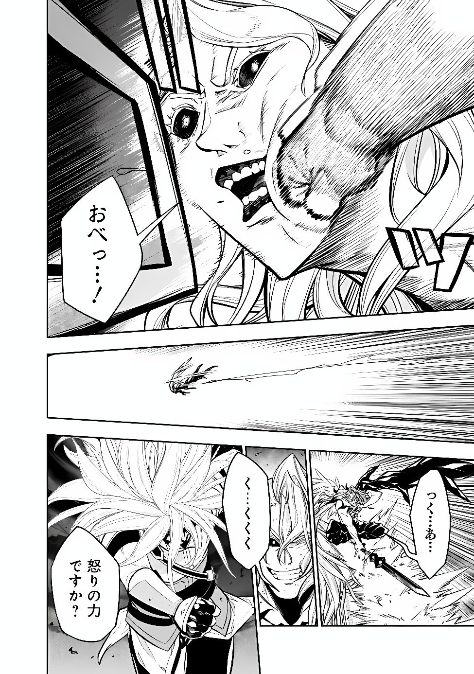The Strongest Magical Swordsman Ever Reborn as an F-Rank Adventurer Chapter 159 page 6 - nihonkuni.com