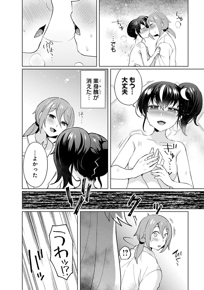 TEITO OSOUJI HOUSHI-DAN Chapter 32 page 16 - nihonkuni.com