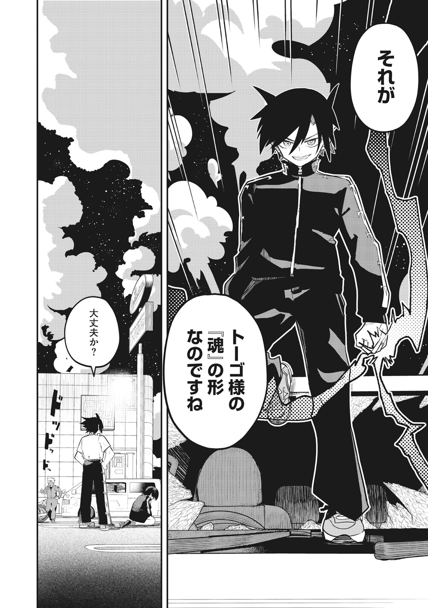 Torani Megane Chap 2.2 - Pic 16