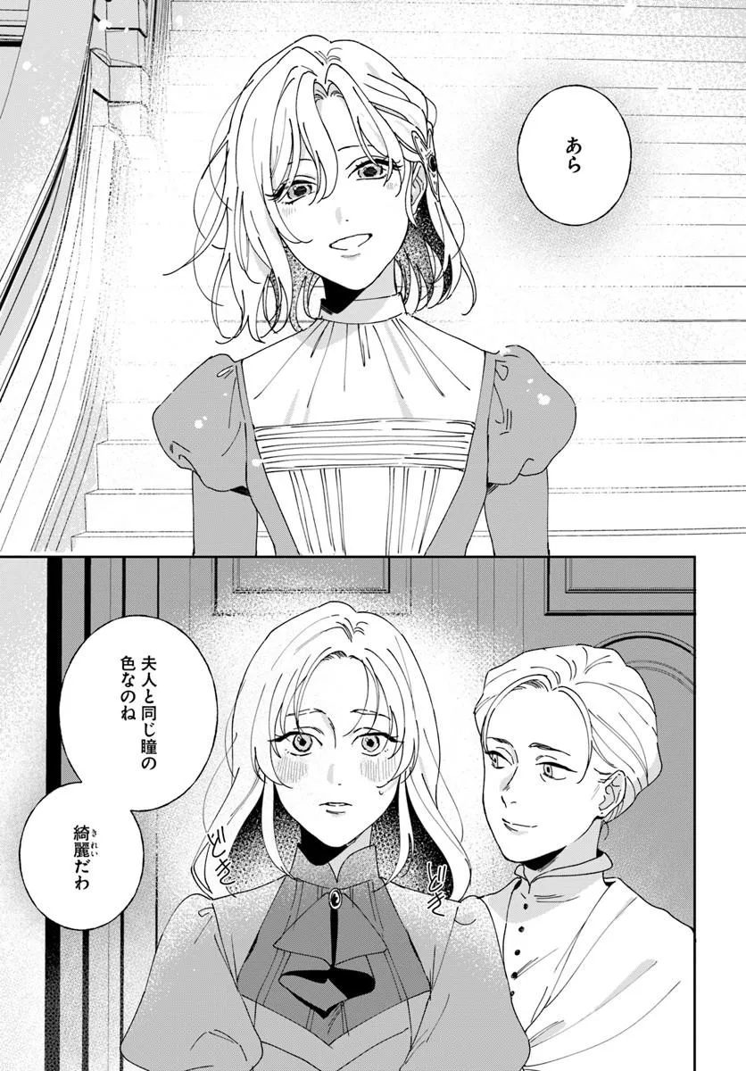 DAIICHI OUJO LUCIA NO KIKAN TO KAREINARU KAISHINGEKI Chapter 7 page 23 - nihonkuni.com