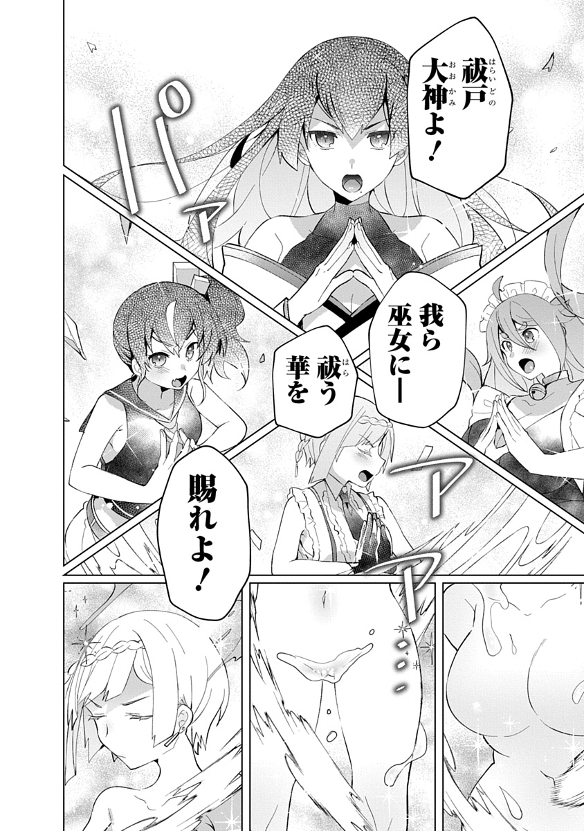 TEITO OSOUJI HOUSHI-DAN Chapter 30 page 18 - nihonkuni.com
