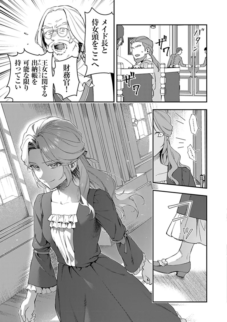 SHINITAGARI NO OUJO Chapter 1 page 17 - nihonkuni.com