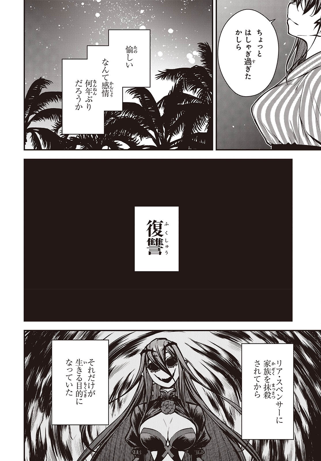 ORITSU MAJUTSU GAKUIN NO KICHIKU KOSHI (MANGA) Chap 31 - Pic 2