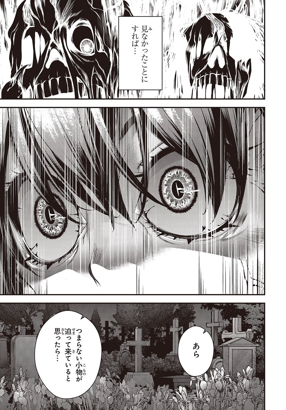 ORITSU MAJUTSU GAKUIN NO KICHIKU KOSHI (MANGA) Chap 31 - Pic 17