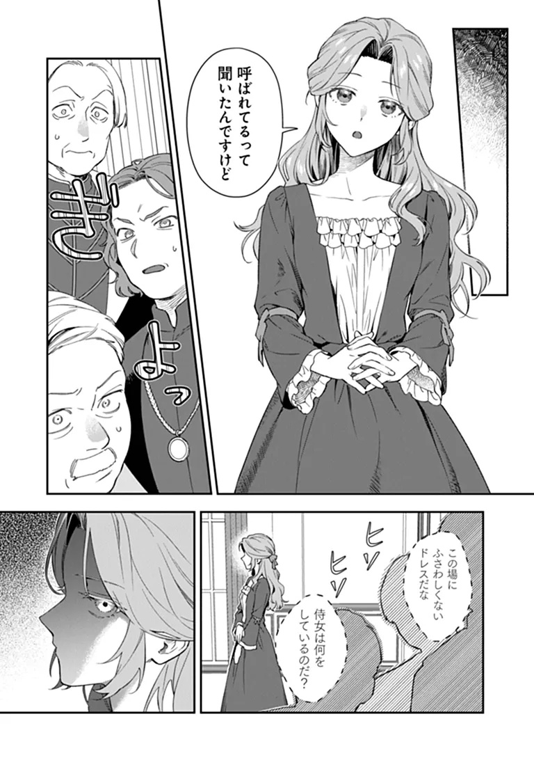 SHINITAGARI NO OUJO Chapter 1 page 12 - nihonkuni.com