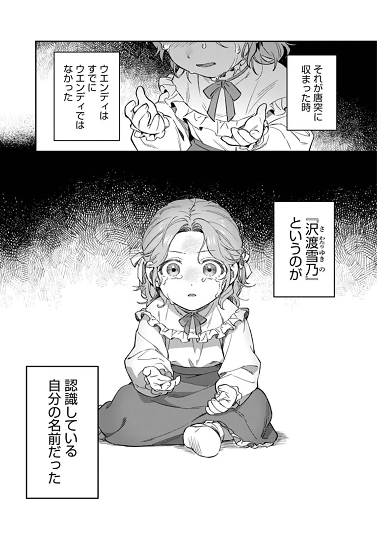 SHINITAGARI NO OUJO Chapter 1 page 27 - nihonkuni.com