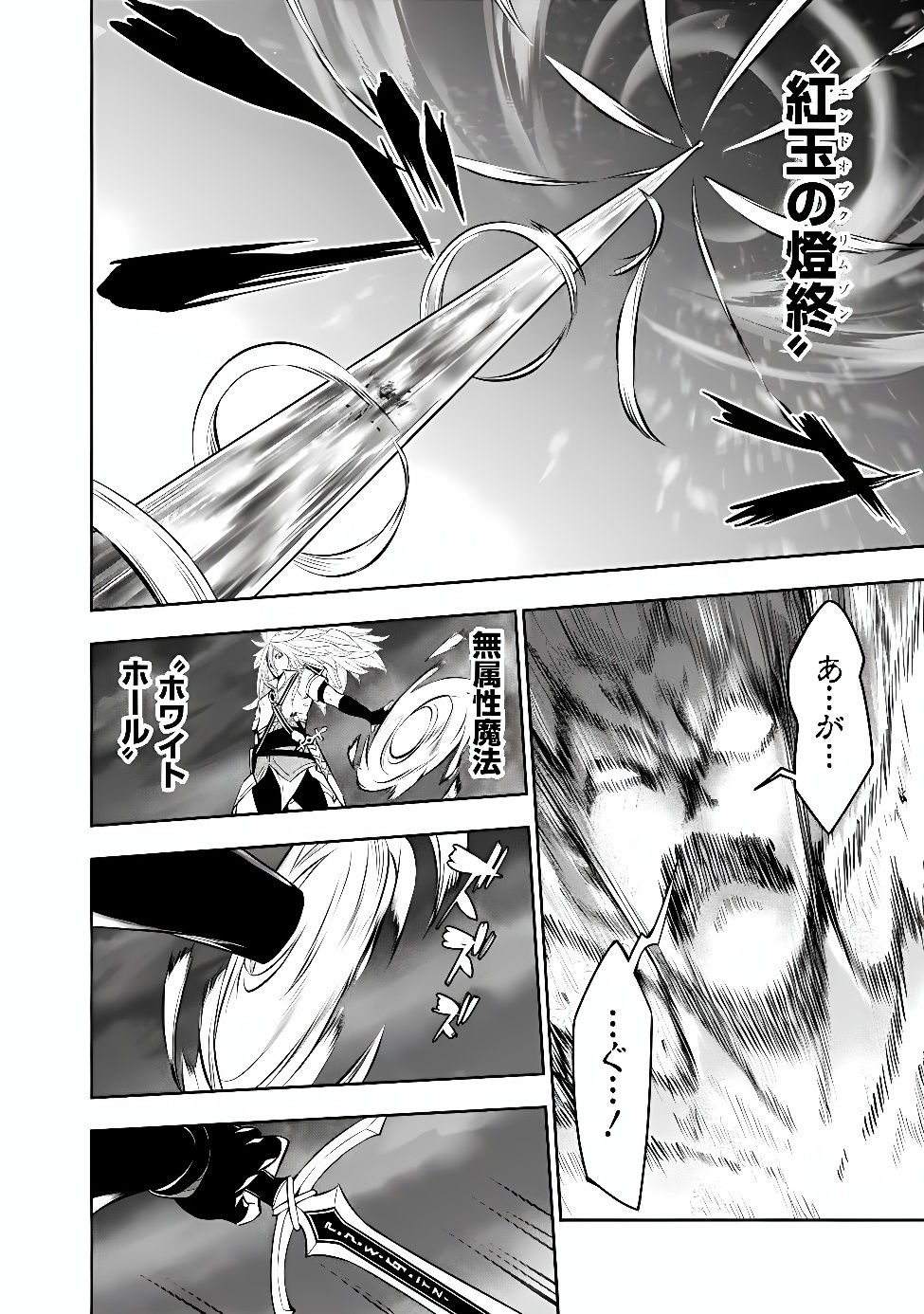 The Strongest Magical Swordsman Ever Reborn as an F-Rank Adventurer Chapter 159 page 16 - nihonkuni.com
