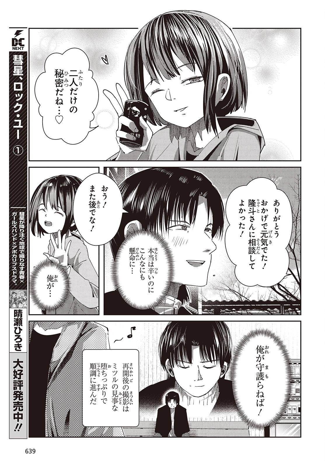 OSSAN, TENSEI SHITE TENSAI YAKUSHA NI NARU Chapter 50 page 13 - nihonkuni.com