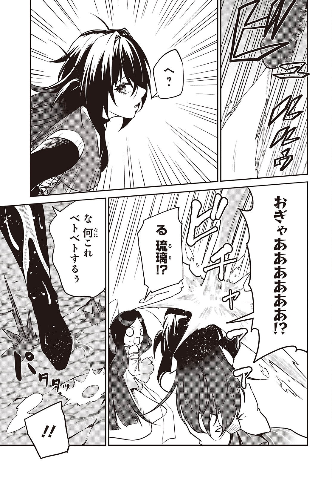 OINOCHI CHODAI! Chapter 23 - Page 9